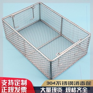 医用消毒器具