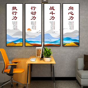 高端竖版会议室文化墙背景标语牌企业激励志装饰画山水字画适合老板