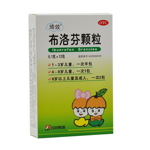 琦效布洛芬颗粒