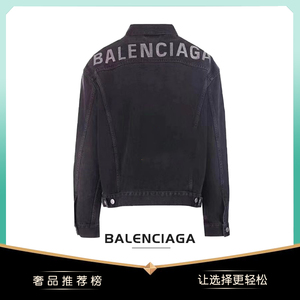代购balenciaga/巴黎世家水钻烫钻字母后背logo牛仔夹克男外套女