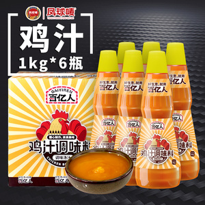 凤球唛浓缩鸡汁1kg