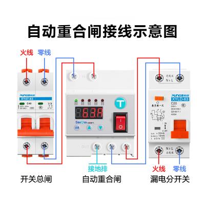 希崖漏电开t关家用光伏自动重合闸漏电保护器智能220v漏电保护开