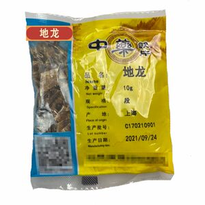 00南学旗舰店天猫地龙中药片干地龙参须汤蚯蚓粉末干货全开无土无泥
