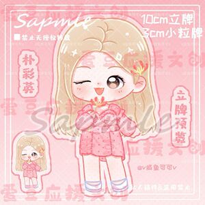802人付款淘宝blackpink粉墨lisa金智妮朴彩英金智秀周边唱会同款应援