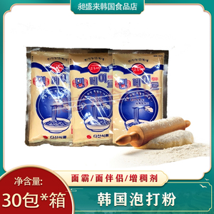 包装升级韩国面碱面粉添加剂面条进口改良剂面增筋剂一箱30包