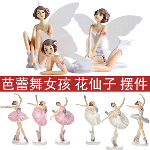 花仙子蛋糕装饰摆件网红跳舞芭蕾舞女孩天使公主生日烘焙配件插件