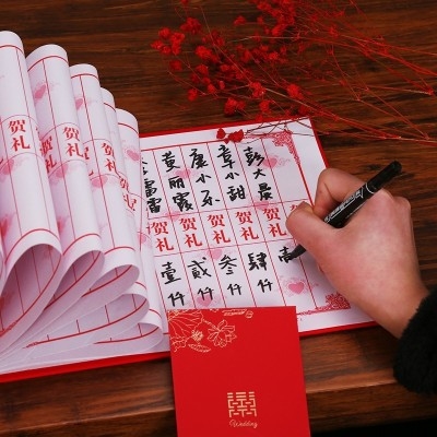 婚礼帐薄礼金簿