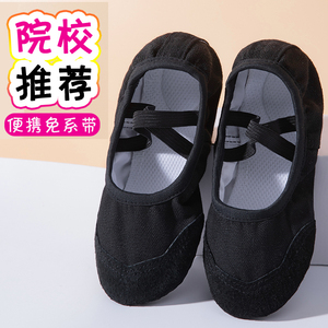 儿童舞蹈鞋男童跳舞男士男孩舞蹈专用软底练功芭蕾舞中国舞演出鞋