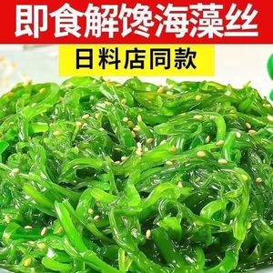 裙带菜梗丝海白菜开胃小凉菜酸甜口下饭凉拌沙拉小咸菜海藻海带丝