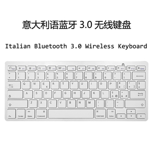 意大利语无线蓝牙键盘Italian Bluetoothkeyboard支持Windows苹果
