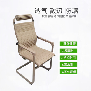 加宽橡皮筋绷带桌椅子皮筋健康椅家用凳子舒服久坐靠背透气麻将椅