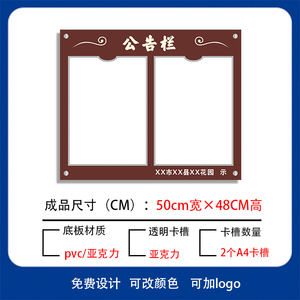 公告栏告示张贴信息公示牌亚克力展示板框室内宣传公示栏墙贴物业