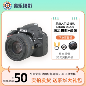 Nikon/尼康 D3200D3400D5200D5300D5600二手数码单反照相机入门级