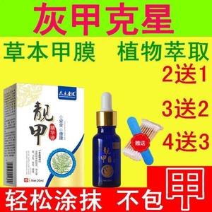 派恩宜苗草肤乐养护膏定军霜高强大哥湿痒南陆正品堂抑菌膏南路堂