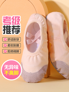 舞蹈鞋儿童女软底女童粉色专业练功鞋男童练舞鞋中国舞专用跳舞鞋