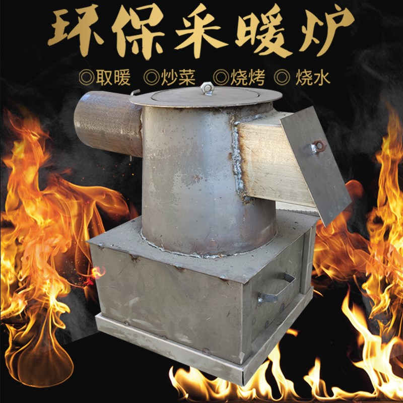 取暖炉炭火碳炉子煤炭炉子家用烧炭块l炉子钢板小火炉冬季取暖炉