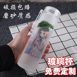 日本购i动漫未闻花名那朵花本间芽衣子面码磨砂玻璃水杯子便携随