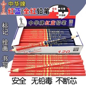 中华牌特种铅笔红蓝双色圆形笔红芯木工工地绘图点位划线专用铅笔