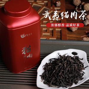 福建武夷山岩茶罐装虎肉岩茶肉桂正宗浓香型猫肉马肉牛肉茶叶
