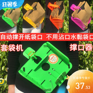 果树套袋器套装防虫袋全自动省力育果袋水果套袋机便携果农纸袋桃