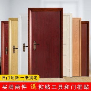 贴门纸木门卧室