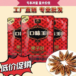 湘潭口味王槟榔15元红花湖南特产槟榔包邮