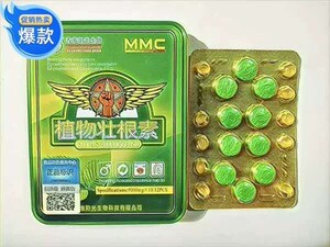正品原装香港阳光生物植物壮根素男用玛卡玛咖包邮拍2发3,拍3发5