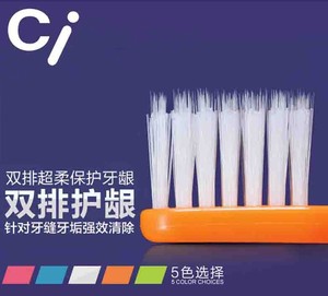 日本进口Ci700超细牙刷软毛成人双排圆面锥面护龈除垢牙周用