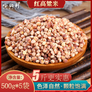 新东北红高粱米10斤粘糯红白高粱米农家糍粑酿酒五谷杂粮包粽子