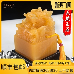rsemnia天然黄玉九龙玉玺印章摆件办公室招财升官印摆设开业礼品