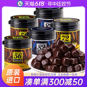 韩国进口乐天梦黑巧克力豆56%72%82%罐装可可脂外国原装纯零食