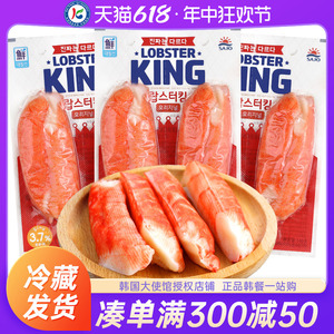 韩国进口思潮大林蟹柳蟹肉蟹棒KING思潮手撕蟹味棒即食纯零食低脂