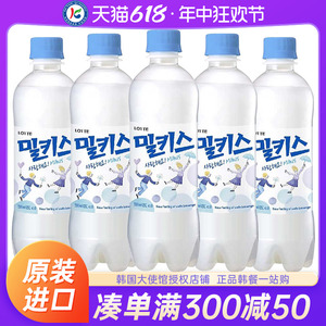 韩国进口乐天牛奶味碳酸饮料苏打水瓶装饮品妙之吻气泡汽水整箱批