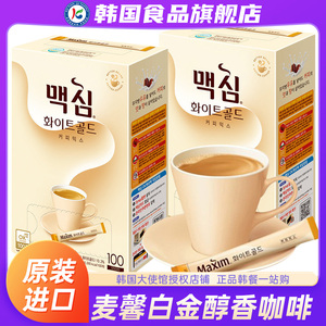 韩国进口麦馨Maxim速溶咖啡白金三合一牛奶奶香咖啡粉提神小包装