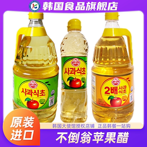 韩国进口不倒翁苹果醋家用食用酱油调味品寿司冷面凉拌小瓶泡花生