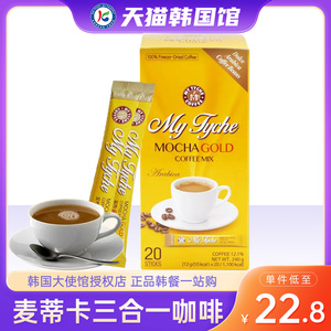 韩国进口麦蒂卡摩卡咖啡速溶三合一冻干咖啡粉条装便携礼盒装正品