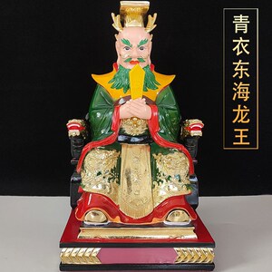 新款四海龙王神像12寸东海南海龙王求雨树脂保平安佛像供奉摆件