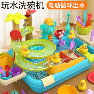 儿童玩水玩具3-6岁1到2周岁半宝宝益智钓鱼两男女孩子洗碗机礼物4