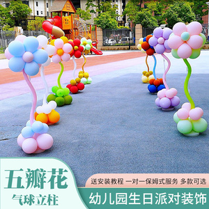 气球立柱支架大