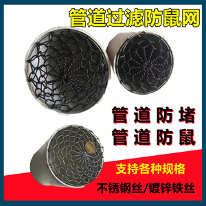 老鼠空调下水墙洞安装神器道管通风挡板不锈钢烟道防鼠网罩防堵