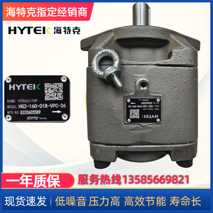 海特克齿轮泵 HG2-80 100 125 160-01R-VPC HG1-63注塑机伺服油泵