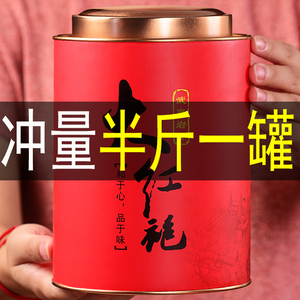 大红袍茶叶罐装250g武夷山岩茶浓香型散装肉桂2024新茶春茶