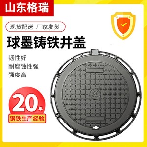 球墨铸铁井盖圆型方形 600*700市政井污水井消防井水表铸铁篦子