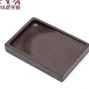 荣宝斋砚台