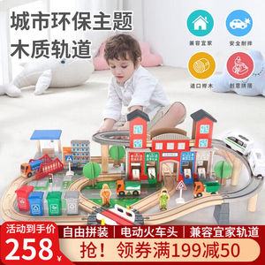 一点儿童木质高铁火车轨道玩具仿真电动木头轨道小火车玩具男孩3