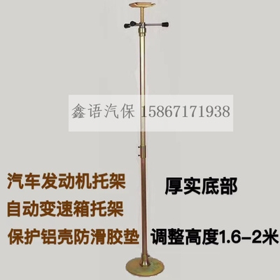 汽车维修工具托架