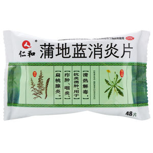 蒲地蓝消炎片仁和
