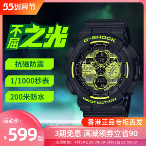 casio卡西欧g-shock王一博同款不屈之光计时运动手表男ga-140dc