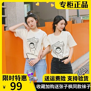 新百伦newbalance跑步小人情侣短袖男女张子枫同款nb联名宽松t恤