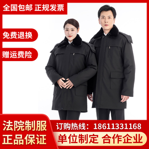 00命丶丶贱淘宝冬季法院大衣棉衣工作服羽绒服法院防寒服拆卸内胆